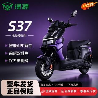 百亿补贴：绿源 S37智能长续航电动摩托车铅酸高速通勤成人代步电摩72V22A