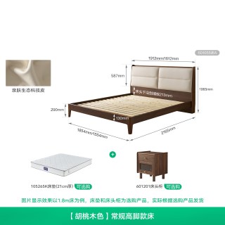 全友 家居2026新款主卧室胡桃木色1米8双人床新中式1.5m单人软包床