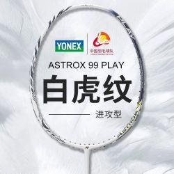 YONEX 羽毛球拍yy正品天斧AX99全碳素超轻进攻专业单拍