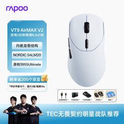 雷柏 VT9AirMAX V2版  电竞鼠标 蓝色