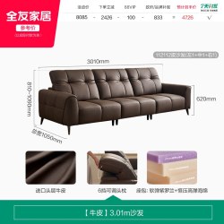 全友 家居现代简约真皮沙发客厅家用2026新款复古风直排沙发家具