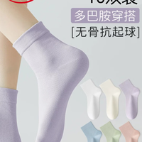 浪莎 女士袜子棉袜 5双/10双 均码  （可选10双链接）