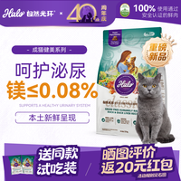 HALO 猫粮成猫无谷健美体态低镁护泌尿成猫粮鸭肉味2.5kg