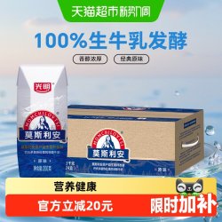 光明 莫斯利安 风味酸牛奶 原味
