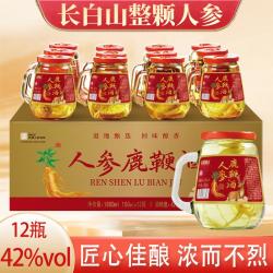 半山农 教师送礼人参虫草酒人参枸杞酒鹿鞭酒纯粮酒水中秋节送礼盒养生酒