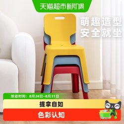 禧天龙 塑料儿童靠背椅凳子幼儿园加厚小板凳家用宝宝吃饭防滑餐椅