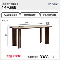 帕沙曼 中古风黑胡桃木实木餐桌椅套装2026新款家用长方形岩板饭桌