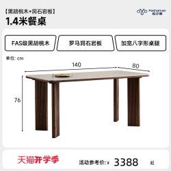 帕沙曼 中古风黑胡桃木实木餐桌椅套装2026新款家用长方形岩板饭桌