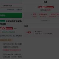 订单截图缩略图