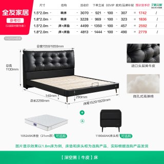 全友 家居意式极简真皮床1米8双人床主卧室轻奢高级感黑色高脚床