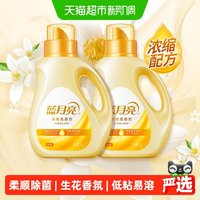 88VIP：蓝月亮 橙花香 浓缩衣物柔顺剂 1kg