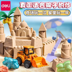 得力 太空沙室内玩具