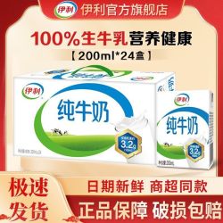 伊利 纯牛奶 200ml