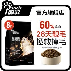 醇粹 鲜肉冻干猫粮4.2kg全价高肉高蛋白无谷营养长肉成猫幼猫通用
