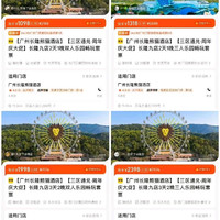 长隆酒店两天一晚3人乐园畅玩票