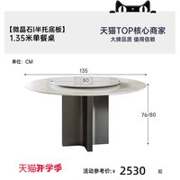 帕沙曼 意式轻奢微晶石餐桌小户型饭桌全托家用转盘圆餐桌椅子组合