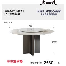 帕沙曼 意式轻奢微晶石餐桌小户型饭桌全托家用转盘圆餐桌椅子组合