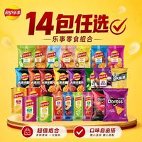 乐事 薯片零食大礼包大波浪毕业礼物解馋小吃