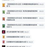 订单截图缩略图