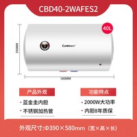 康宝 CBD50-2WAFES2 速热储水式电热水器
