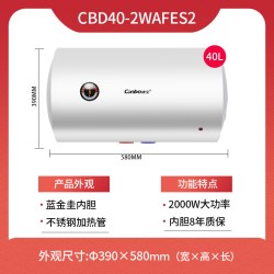 康宝 CBD50-2WAFES2 速热储水式电热水器