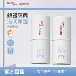 薇诺娜宝贝 抢!薇诺娜宝贝润唇膏2支装家庭囤货护唇保湿滋润唇周天然植萃果油