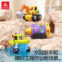 汇乐玩具 汇乐益智作业车队玩具挖掘机模型惯性工程车男孩1岁玩具周岁礼物