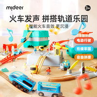 弥鹿 儿童轨道火车木质轨道音乐小火车diy轨道模型玩具