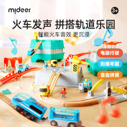 弥鹿 儿童轨道火车木质轨道音乐小火车diy轨道模型玩具