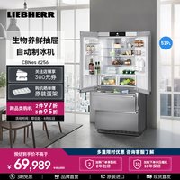 利勃海尔 519L法式多门冰箱家用大容量无霜 CBNes 6256