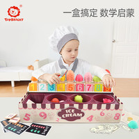 TOP BRIGHT topbright/特宝儿厨房冰淇淋玩具女孩男孩儿童学数过家家生日礼物