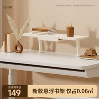 爱果乐 儿童书桌书架一体桌面桌上加高置物架实木收纳阅读架家用