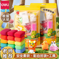 得力 超轻粘土儿童彩色橡皮泥轻型黏土幼儿园创意手工彩泥益智玩具
