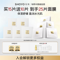 轻氧 补水保湿舒缓面膜5片/盒   买3盒送2