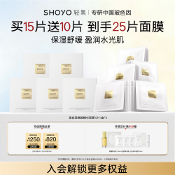 轻氧 补水保湿舒缓面膜5片/盒   买3盒送2