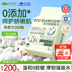 优可舒 悬挂式 棉柔巾 0敏亲肤*L码 200抽*1提