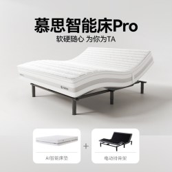 慕思 鸿蒙智选慕思智能床睡魔方pro三段哄睡左右分区监测慕斯床垫