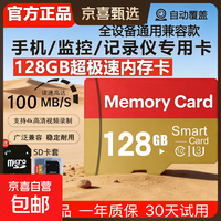 监控摄像头内存卡tf卡