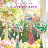 赋闲 新款杭州冰箱贴地标西湖灵隐寺三潭印月特色文创纪念品金属冰箱贴 西湖流沙冰箱贴