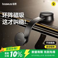 倍思 车载手机支架磁吸汽车专用货车仪表台吸盘式真空吸附2026新款