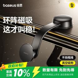 倍思 车载手机支架磁吸汽车专用货车仪表台吸盘式真空吸附2026新款