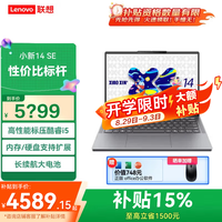 联想 小新14 i5-13420H 16G 512G标配
