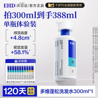 ehd 洗发水控油蓬松去屑洗头膏男女官方正品旗舰店