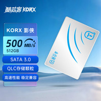 酷芯客 512GB SSD固态硬盘