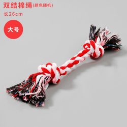 阿莫尔 狗狗玩具绳结耐咬卡通磨牙解闷大型幼犬训练咬绳泰迪金毛宠物用品