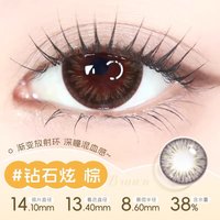 HYDRON 精选海昌彩色隐形近视眼镜美瞳半年抛1片