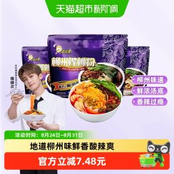 好欢螺 螺蛳粉 300g