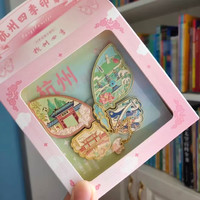 赋闲 新款杭州冰箱贴地标西湖灵隐寺三潭印月特色文创纪念品金属冰箱贴 杭州四季拼接款（礼盒装）