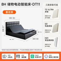 8H 智能电动床DT11双人卧室收纳床电动侧开大容量储物床多功能