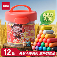 得力 12色食品级彩泥 14g